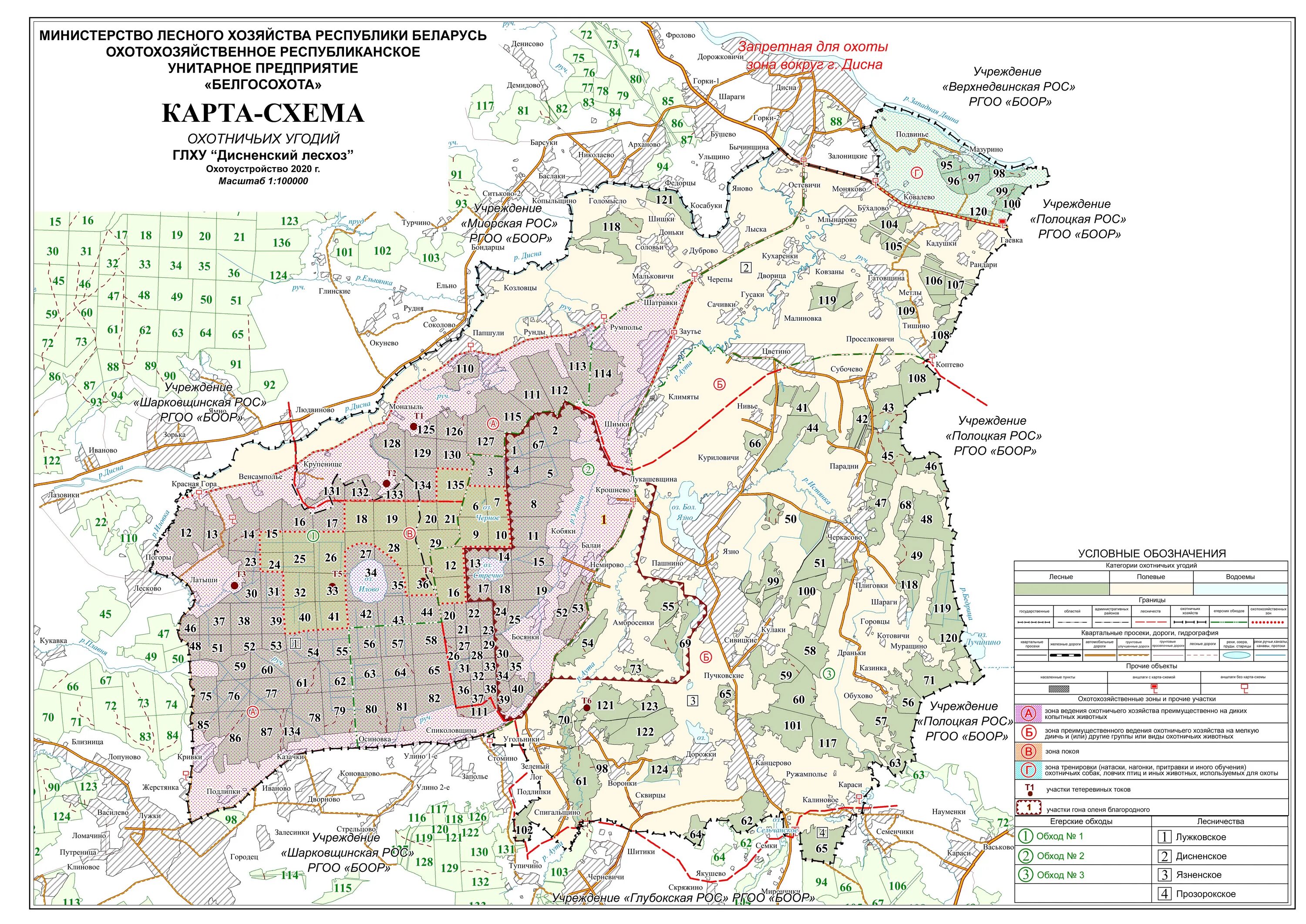 Дисненский лесхоз. Карта лесхоза. Карта лесохозяйственных предприятий. Карта схема охотничьих угодий ГЛХУ Климовичский лесхоз. Карты лесного хозяйства