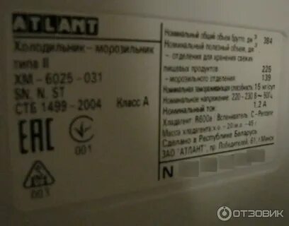 Ошибка атланта f5
