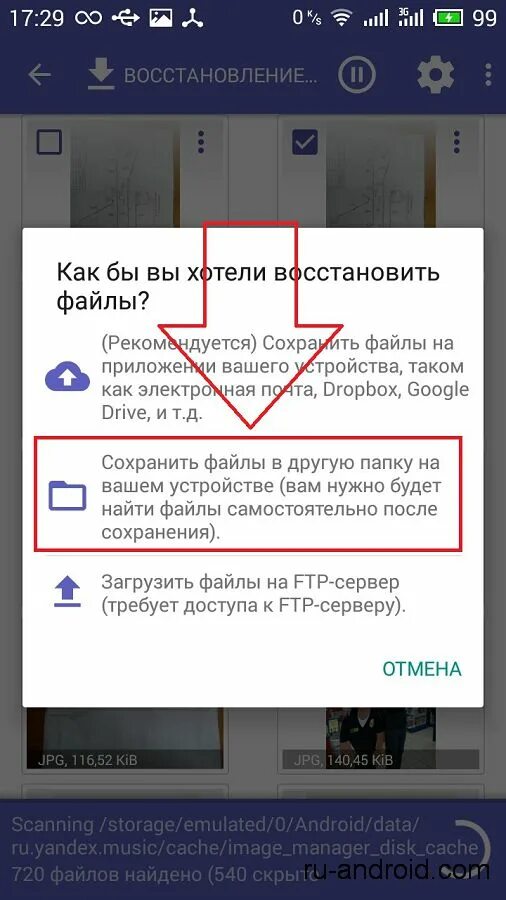 Как восстановить фото. Восстановить удалённые фото. Как восстановить удаленное фото. Восстановление удаленных фотографий на андроиде.