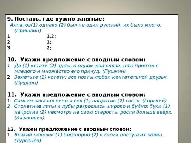Как сделать длинное тире на клавиатуре. Как написать @на компьютере. Запятая перед потому что. Символ собака на клавиатуре. Длинное тире на клавиатуре ноутбука.