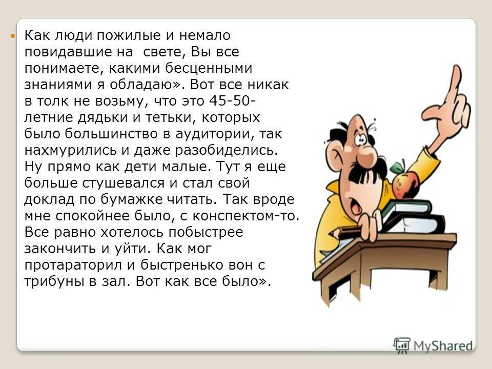 дзядзька антось. описание дядьки антося. описание дядьки антося. характарыстыка антося дзядзька кухар. описание дядьки антося.