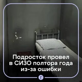 Год за полтора в сизо