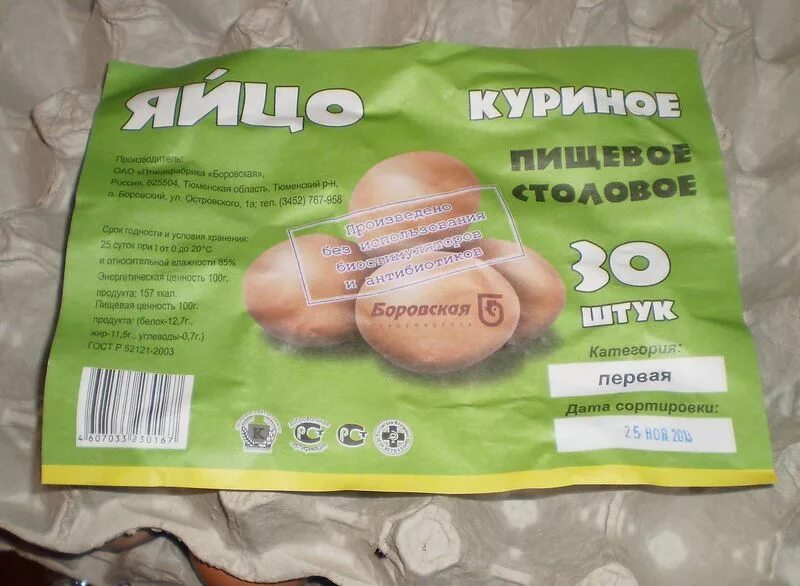 Диетическое яйцо отличается от столового. Диетическое яйцо отличается от столового