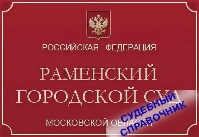 Сайт каширского городского суда московской области