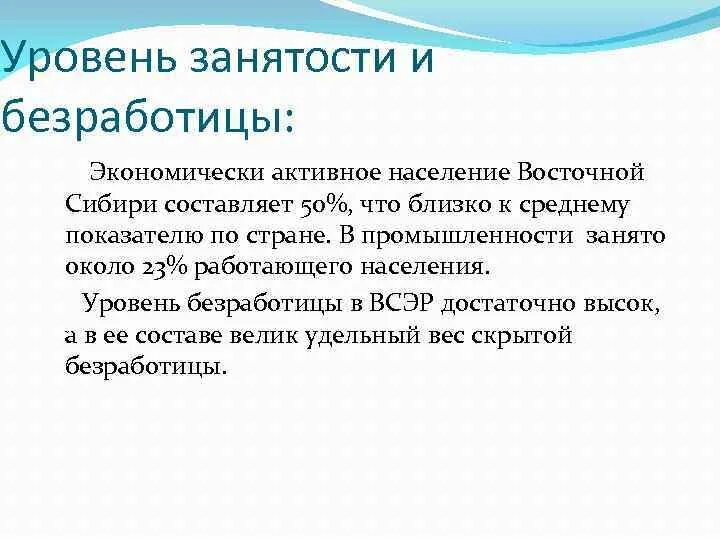 Трудовые ресурсы западной сибири