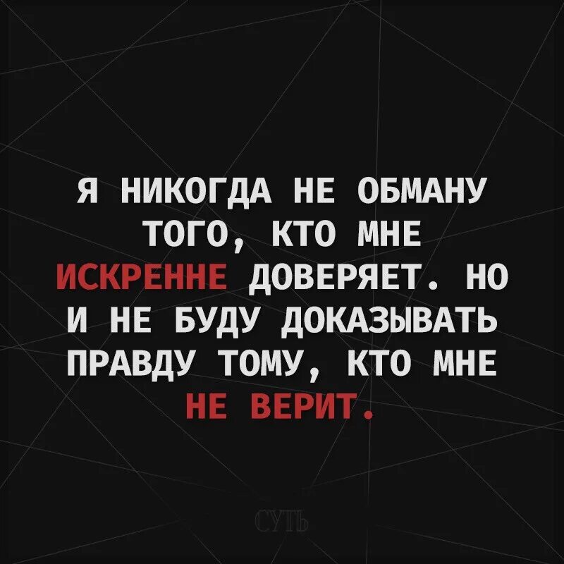 Цитаты про правду. Обманула текст. Твою руку не удержал вся любовь это лишь обман текст. Твою руку не удержал вся любовь это текст. Витя ак 2023.
