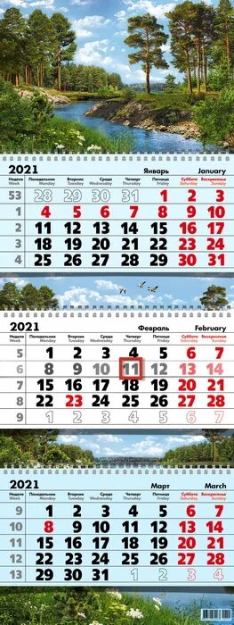Блочный календарь 2025. Трехблочный календарь 2025. календарь 2025 блочный 1х.