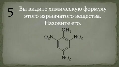 Химическая формула основания для хрома 2