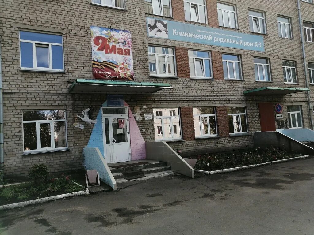 перинатальный новокузнецк. металлургов 22 новокузнецк перинатальный центр. перинатальный новокузнецк. роддом 1 новокузнецк. перинатальный новокузнецк.