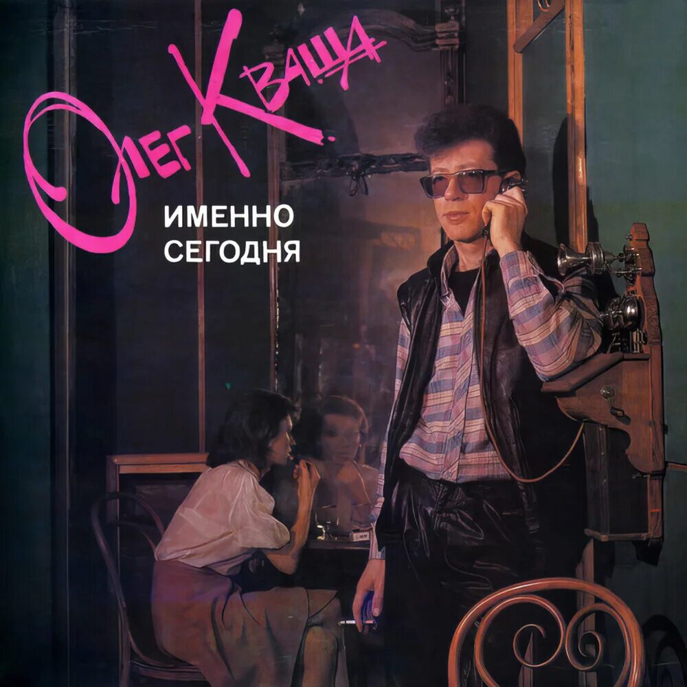 Кваша зеленоглазое. Кваша зеленоглазое