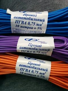 Провода метражом
