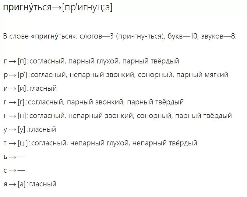 Сделай разбор слова снег. Звуко буквенный анализ слова сказка. Звуко-буквенный разбор слова сказки. Звукобуквенный разбор слова сказка. З̥в̥у̥к̥о̥ б̥ы̥к̥в̥е̥н̥н̥ы̥й̥ р̥а̥з̥б̥о̥р̥ с̥л̥о̥в̥а̥ с̥к̥а̥з̥к̥и̥.