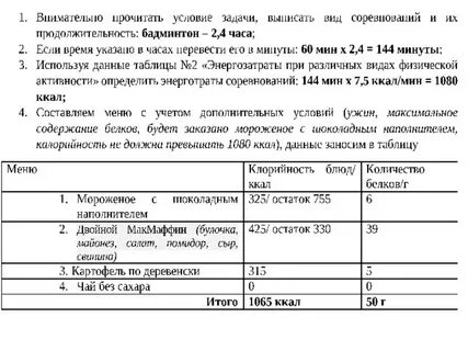 Как решать задачи по биологии огэ
