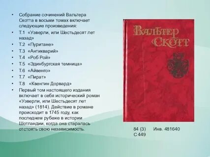 Сочинение собрания 8
