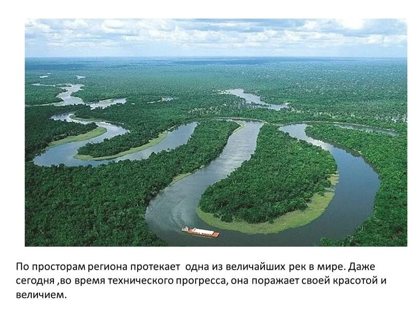 Определите реку протекающую по территории европейского севера