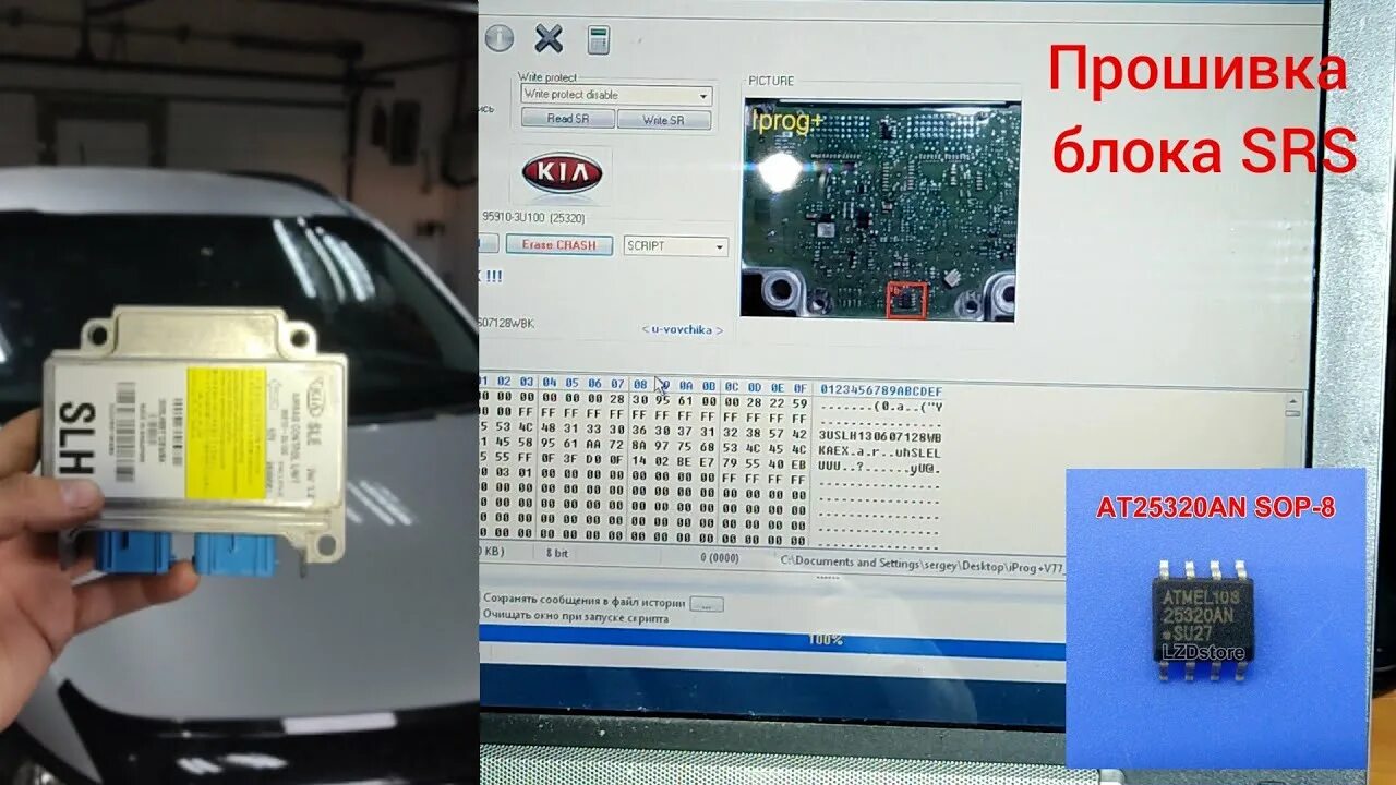 Прошивка srs. Блок srs рено rh850. прошивка srs блока своими руками. прошивка блока srs nissan qashqai своими руками.
