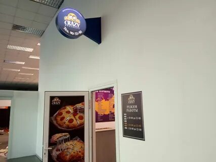 Крейзи пицца чита