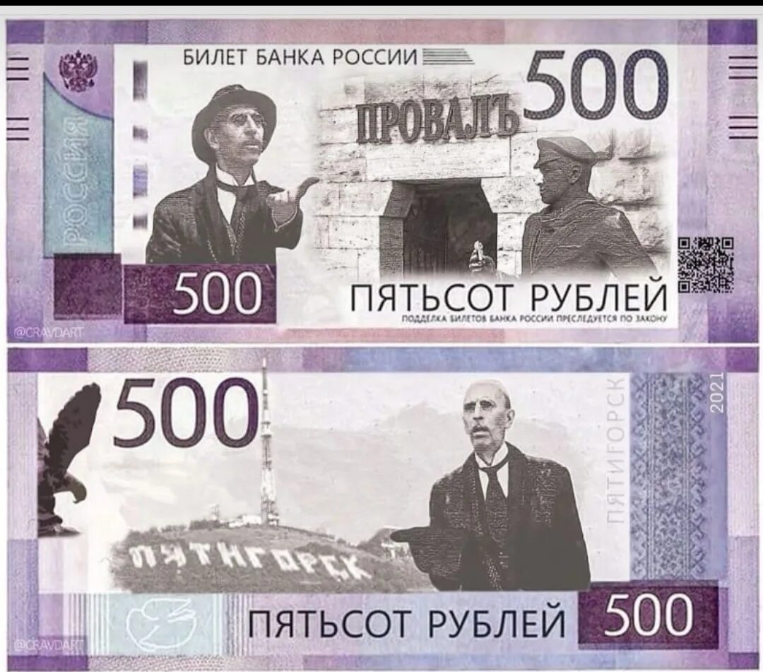 Черные 500 рублей. Купюра 500. Новая купюра 500 рублей. Купюра номиналом 500 рублей. Новая.купюра.пятьсот.рублей.