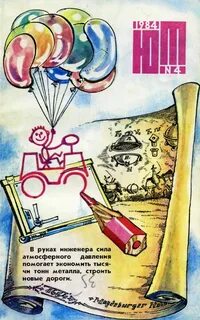 Дом юного техника 1984