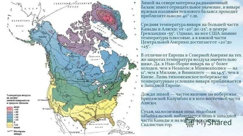 Северная америка занимает климатический пояс. Климатическая карта Северной Америки с температурой. Климатическая карта Северной Америки осадки. Климатические пояса и области Северной Америки карта. Карта климатических поясов Канады.