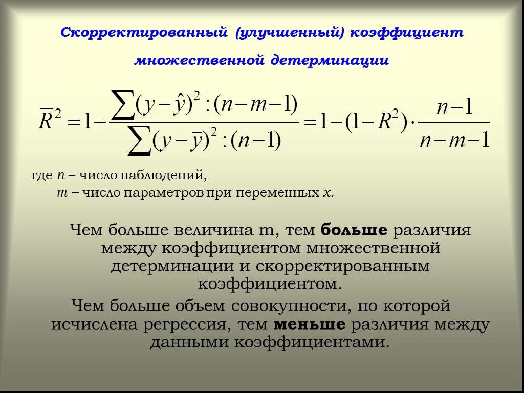Скорректируйте пожалуйста