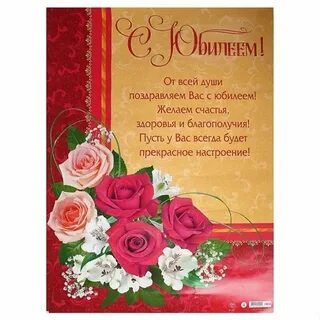 Поздравление на 65 лет женщине своими