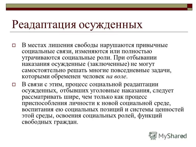 Проблема заключенных