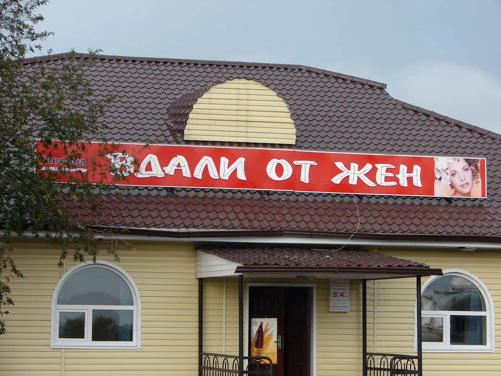 Вдали от жен dayz. Вдали от жен dayz