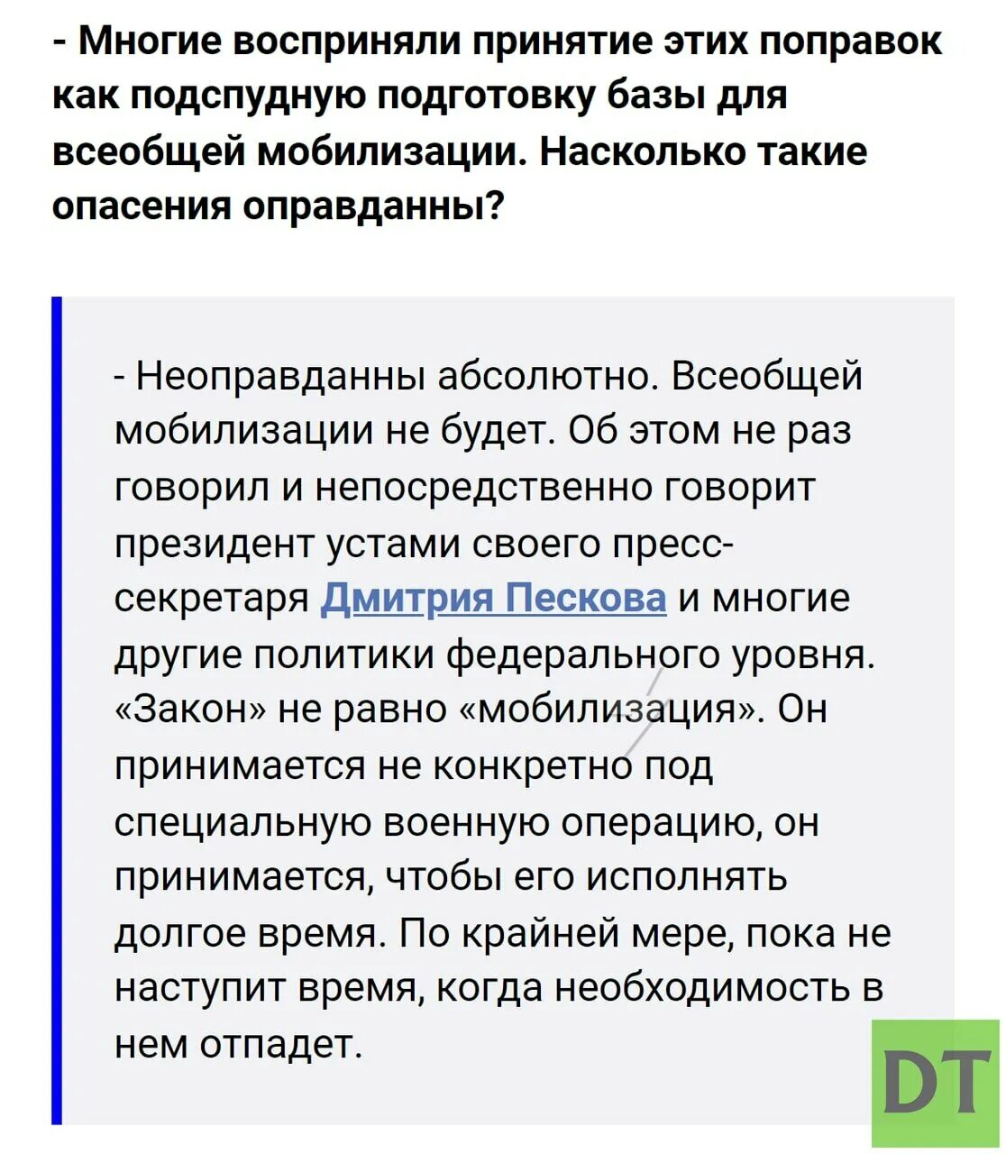 Всеобщая мобилизация кто попадает. Мобилизация. Мобилизация это простыми словами. Кого мобилизируют при всеобщей мобилизации. Мобилизация это в истории.