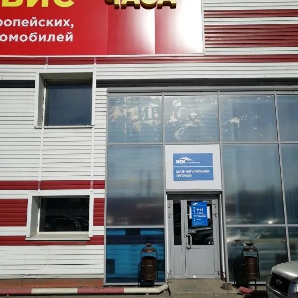 продукты вск абакан. визитка вск страховой дом. вск страховая компания челябинск. вск страховая компания саратов. вск страхование белгород.