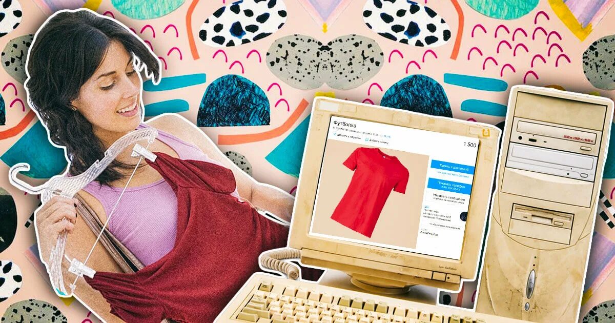 Как можно продать вещь. Как продать вещь картинкой. авито продать вещи. чтобы быстро продать вещь. продавай лишние вещи на авито.