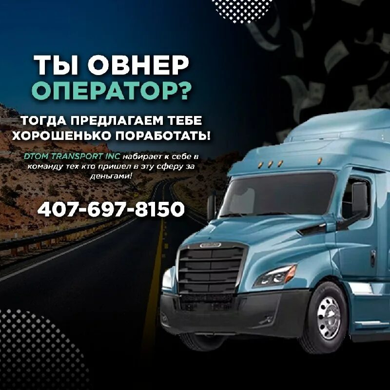 Грузовики американского класса. Трак данных. Ats freightliner cascadia. Стоянка траков. Logging truck trailer.