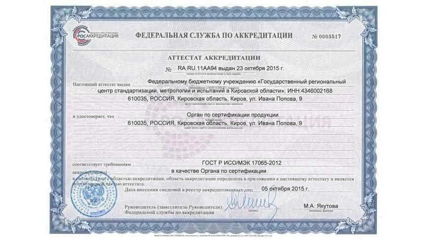 Центр стандартизации. Цсм. Специалисты цсм пищевая лаборатория. Сертификат соответствия лифта. Сайт ульяновского цсм.