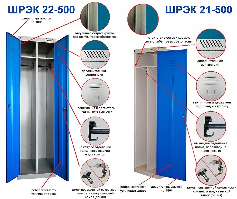 Шкаф металлический Шрэк-21-530. Шкаф для раздевалок Шрэк-22-530. Одежный шкаф металл-завод Шрэк 22-530. Шкаф металлический Шрэк-21-500.