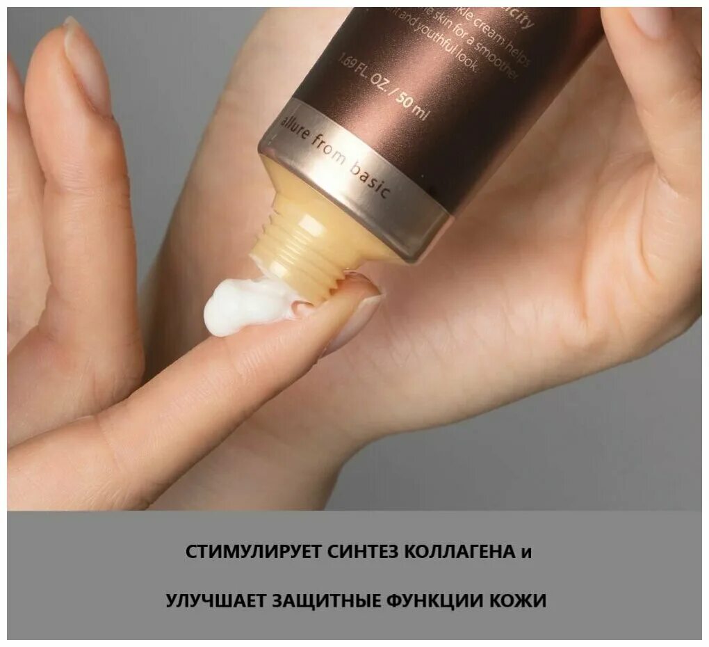 White truffle extra firming cream