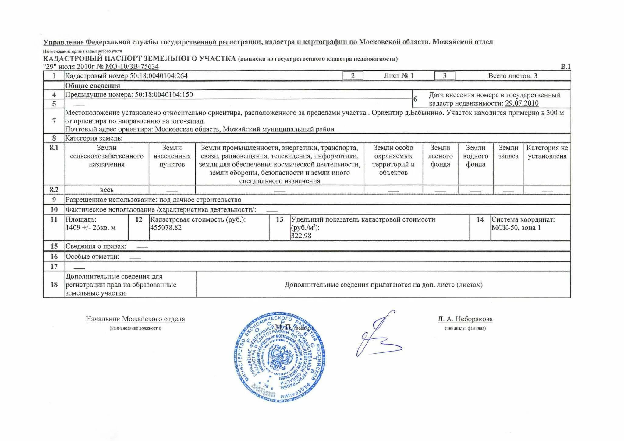 Покупка доли земельного участка. Какие документы должны быть на земельный участок у собственника. Какие документы на дом и земельный участок должны быть у собственника. Какие документы нужны для покупки участка. Как выглядят документы на земельный участок.