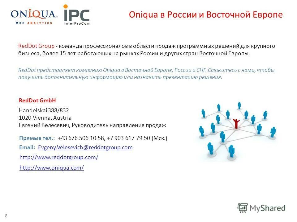 Зырянов директор вернинское. Руководитель направления в организационной структуре. Задачи руководителя отдела продаж. Руководитель направления продаж. Ведущие вебинаров.