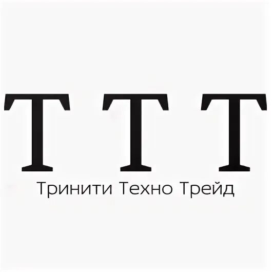 Техно трейд волгоград. Трейд техно. Ооо технотрейд. Технотрейд. Фирма телефона техно.