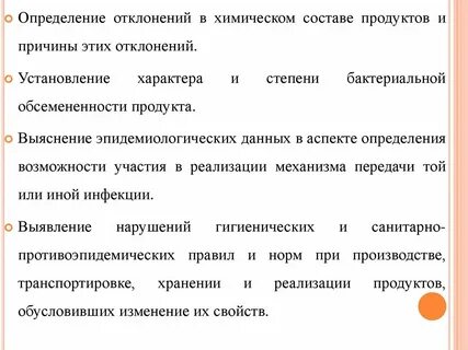 Выявление отклонений