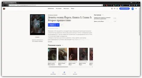 Букмейт недоступны книги