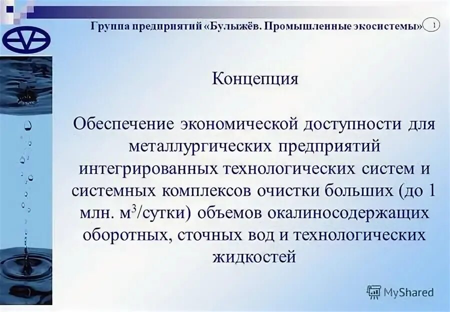 промышленные экосистемы. индустриальные экологические системы. промышленность и экология. промышленные экосистемы. индустриальные экологические системы.