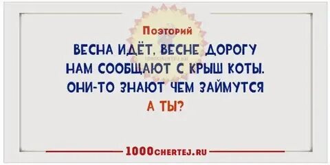 Поэторий