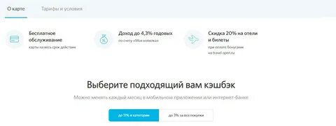 Как перевести бонусы открытие
