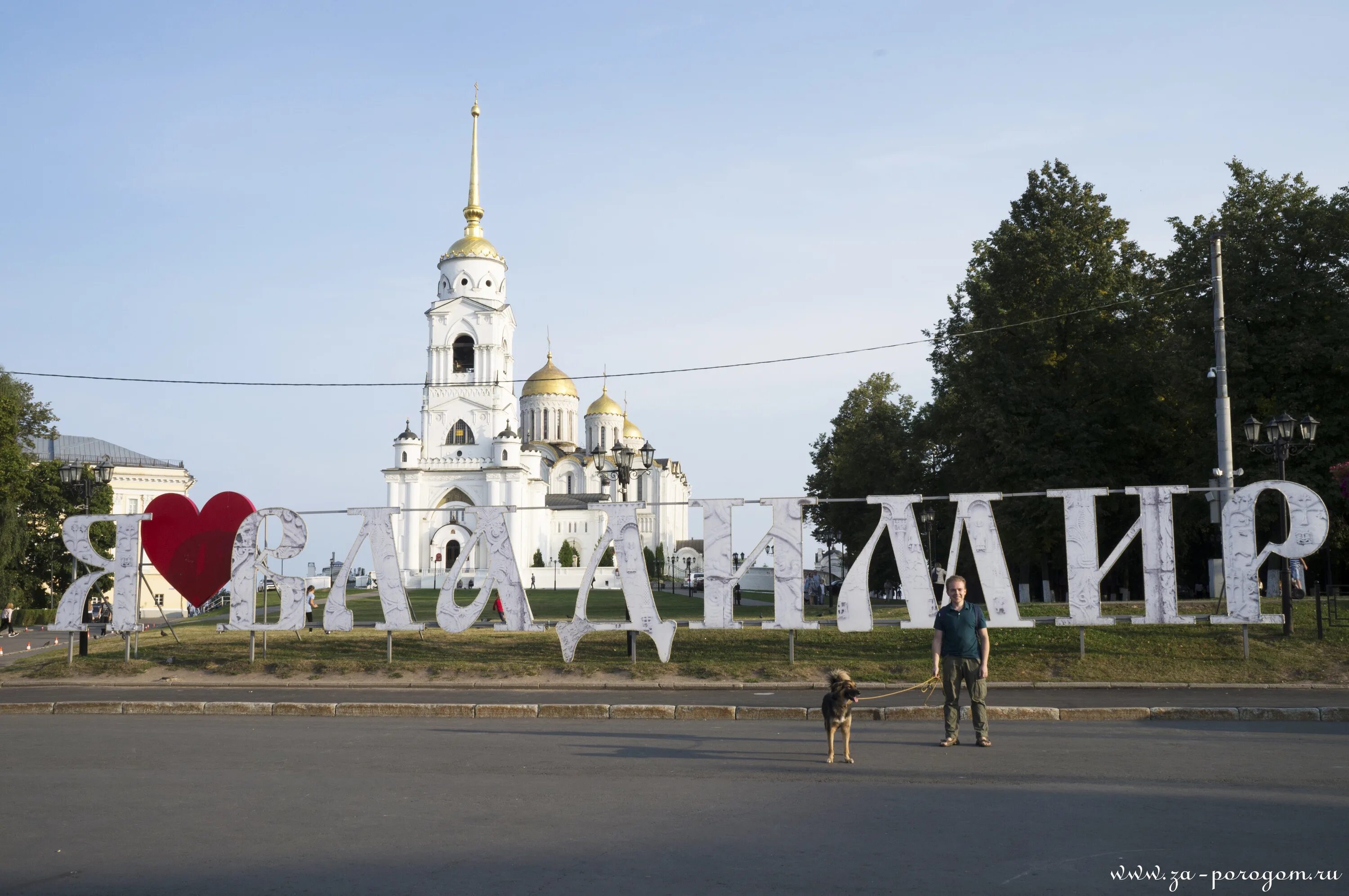 Организации г владимира. Достопримечательность г. Владимира Соборная площадь.