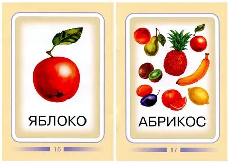 Включи карточки 2