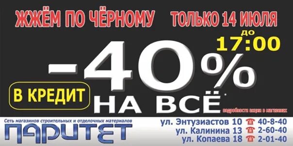 Он с июля до