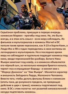 Как называется в комиксах текст