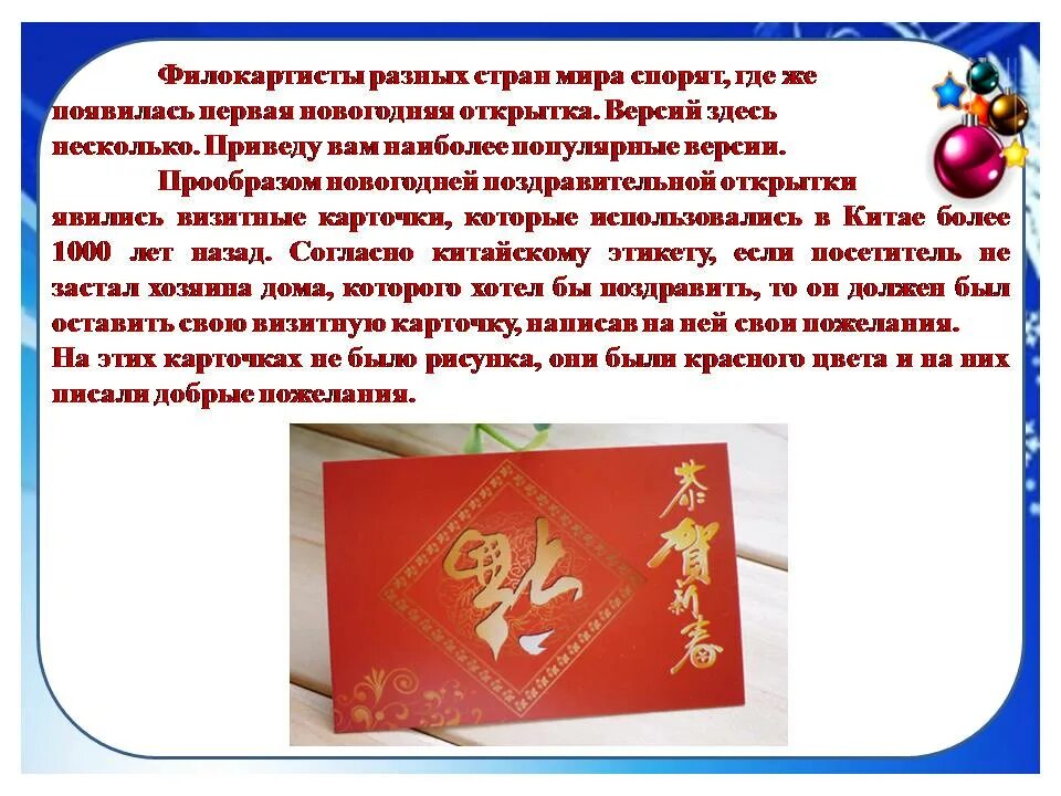 Откуда появляются традиции. Когда зародились традиции. Почему на пасху красят яйца. Рассказ о празднике новый год. Как образуются традиции.