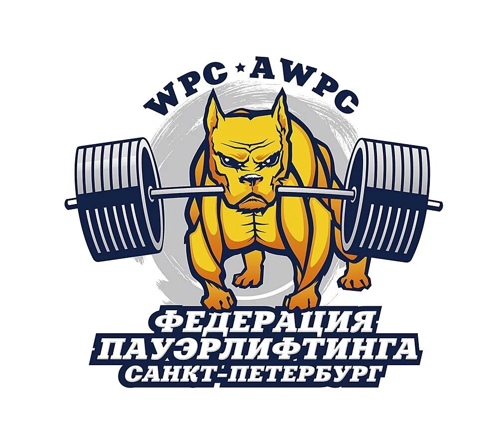 Wpc пауэрлифтинг. Пауэрлифтинг. пауэрлифтинг эмблема. пауэрлифтинг реклама. awpc логотип.