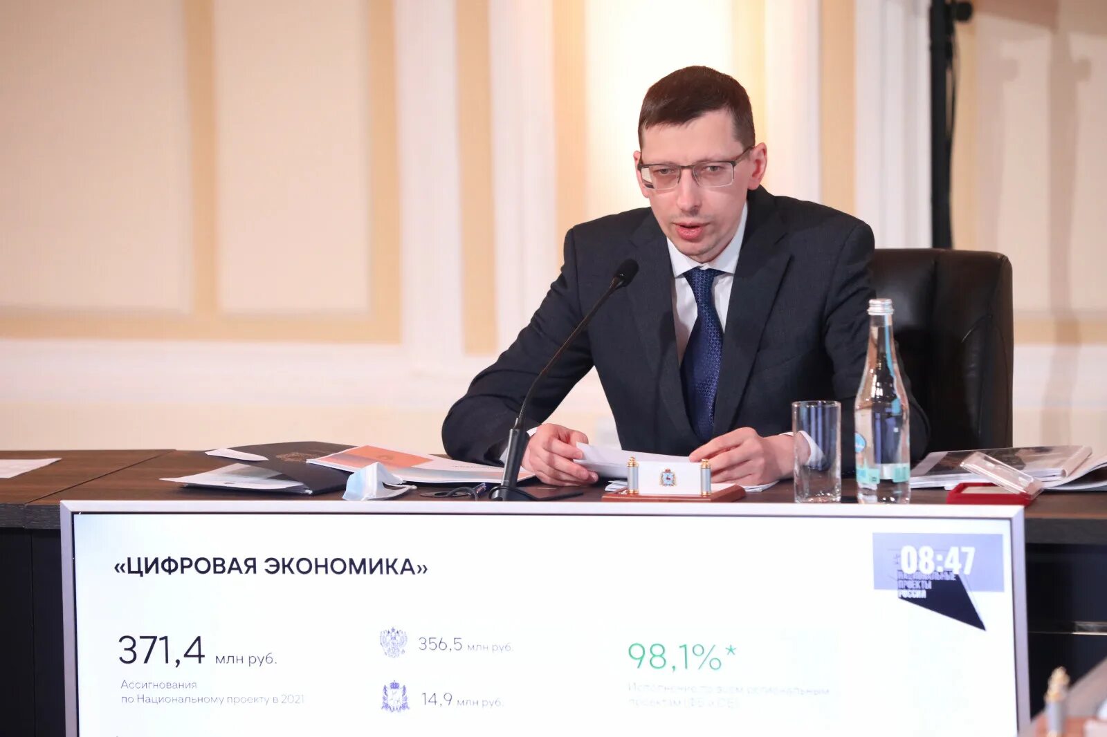 Национальный проект цифровая экономика 2021 Официальный сайт МАОУ гимназии № 56 г.Томска